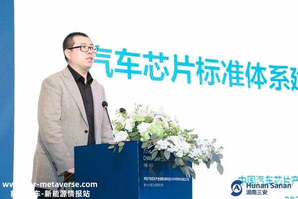 强化产业链协作，中国汽车芯片创新联盟功率半导体分会成立 ...