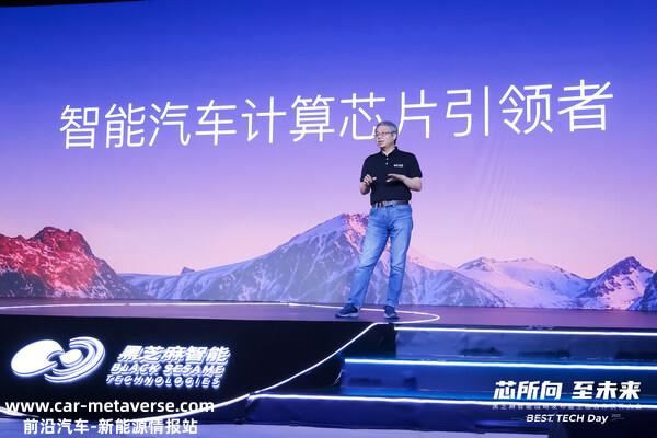 黑芝麻智能开创人兼CEO单记章