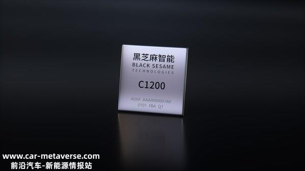 黑芝麻智能武当系列C1200智能汽车跨域计较芯片平台