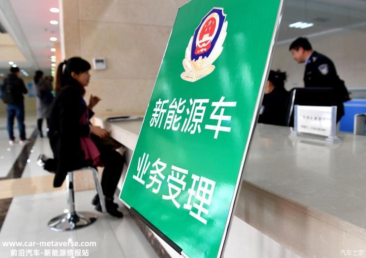 乘联会：新能源车路权特权必然取消 号牌将合并