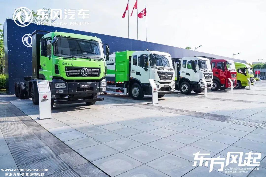 东风发布新能源品牌主张和最新技术智能四轮驱动电混技术Hi4