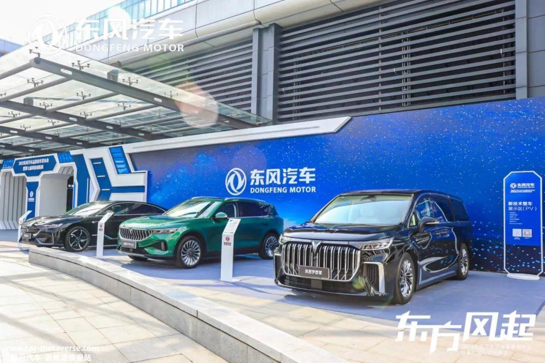 东风发布新能源品牌主张和最新技术智能四轮驱动电混技术Hi4