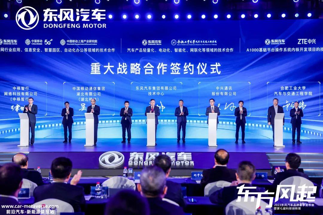 东风发布新能源品牌主张和最新技术智能四轮驱动电混技术Hi4