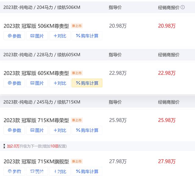 挑战奢华品牌，20多万预算，比亚迪汉EV和雷克萨斯ES，如何选？