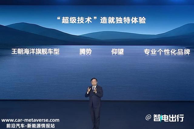 比亚迪发布高端悬架系统！汉、腾势N7、仰望U8首搭，比肩BBA