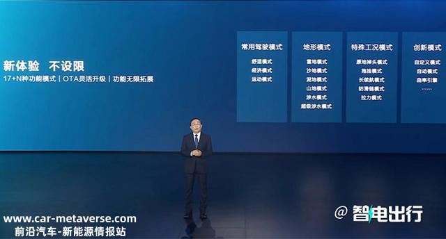 比亚迪发布高端悬架系统！汉、腾势N7、仰望U8首搭，比肩BBA