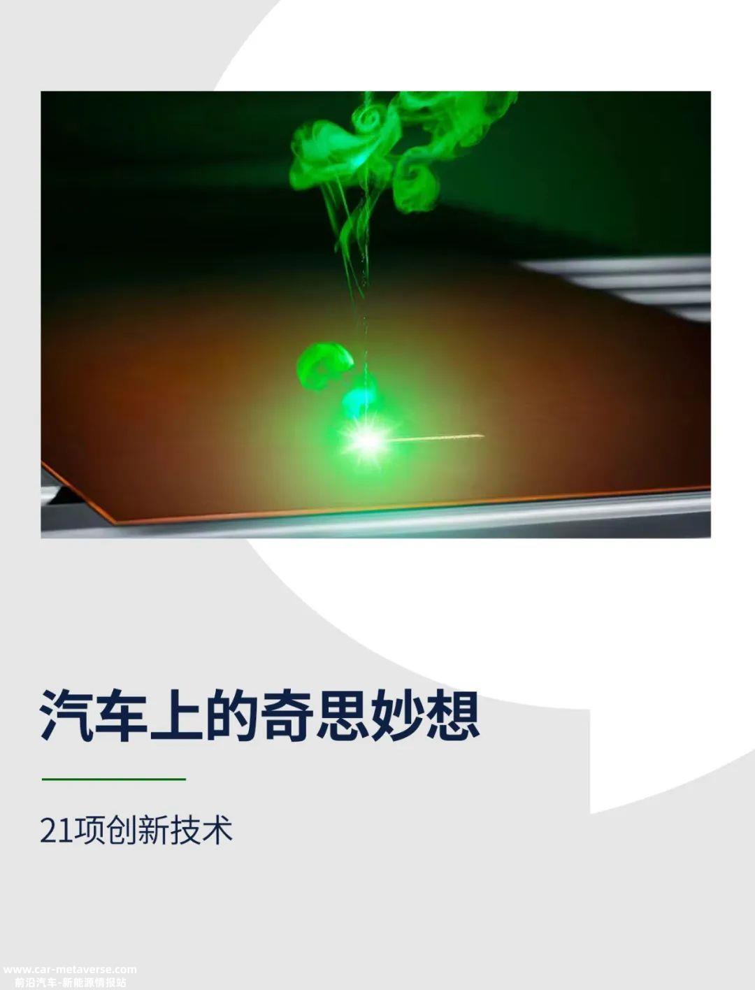 汽车上的奇思妙想