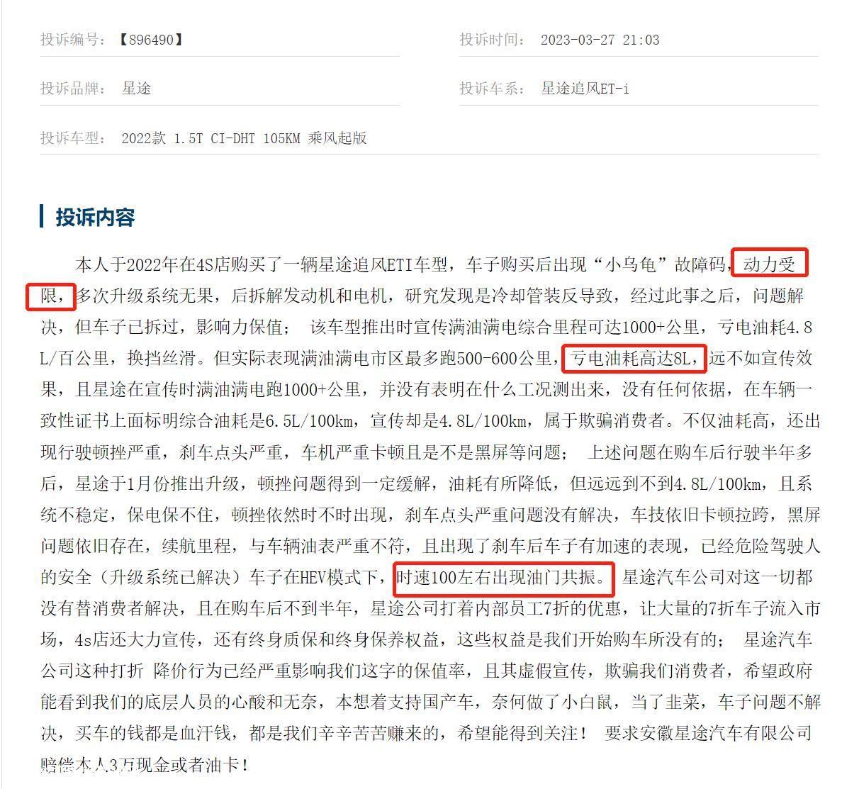 奇瑞不能玩技术吗?发布的新技术没有亮点,新车还直接撞脸