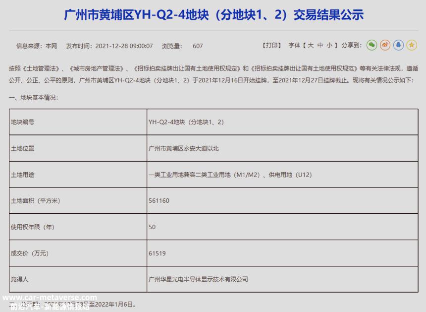 TCL中环计划投资106