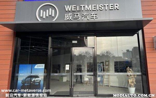 威马汽车多款车型涨价，威马汽车多款车型涨价原因