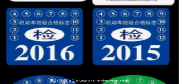0月份的车几月份可以年检"