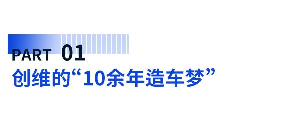 宝能汽车投资500亿元建设观致计划中途死亡,戴森准备