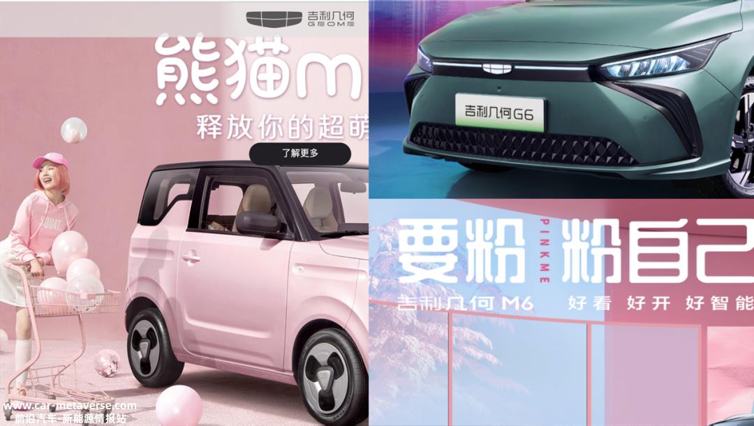“吉利没有将军,几何先锋”才是几何出现在市场上的真正原因
