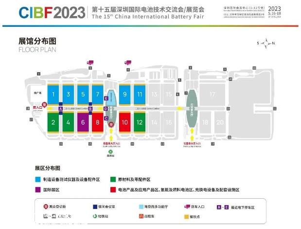 CIBF2023第十五届深圳国际电池技术交流会/展览会
