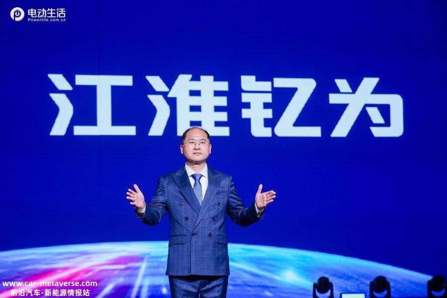 厚积薄发！江淮钇为品牌正式发布/5年推4款车