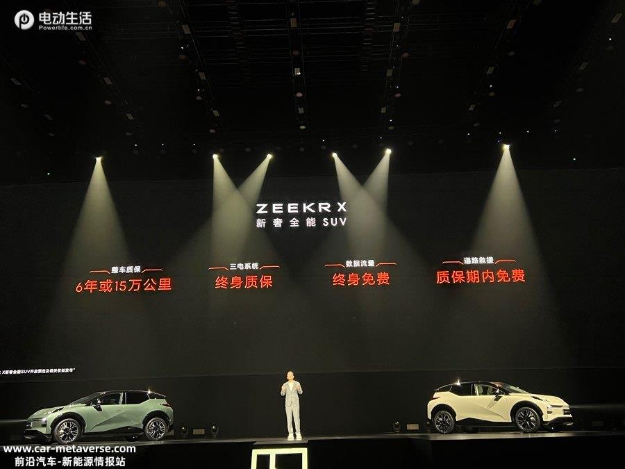 极氪X正式上市售18.98万元起 定义紧凑级豪华车