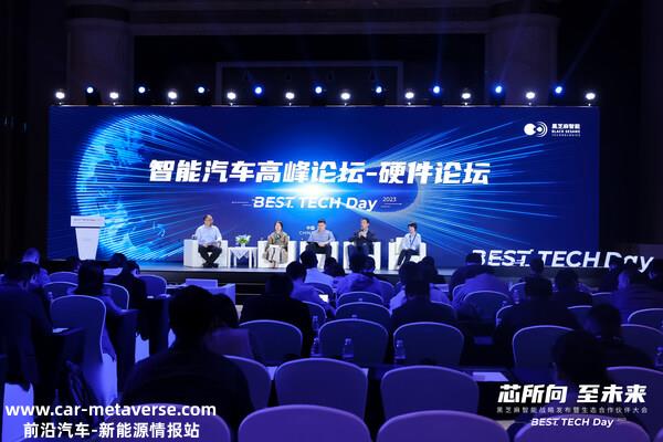 “新能源汽车芯片创新与投资机遇”圆桌论坛