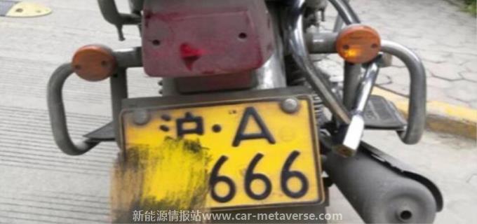 上海摩托车牌照政策