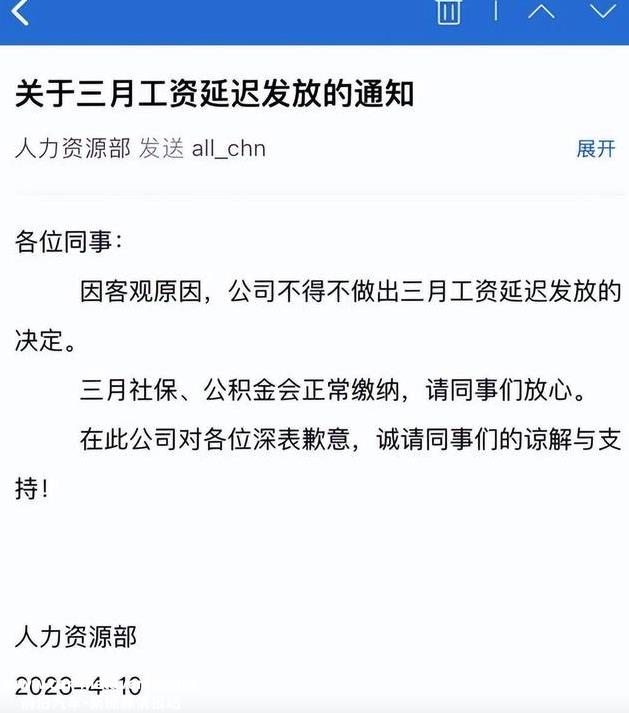 威马能让员工无限期无薪休假多少“坏”