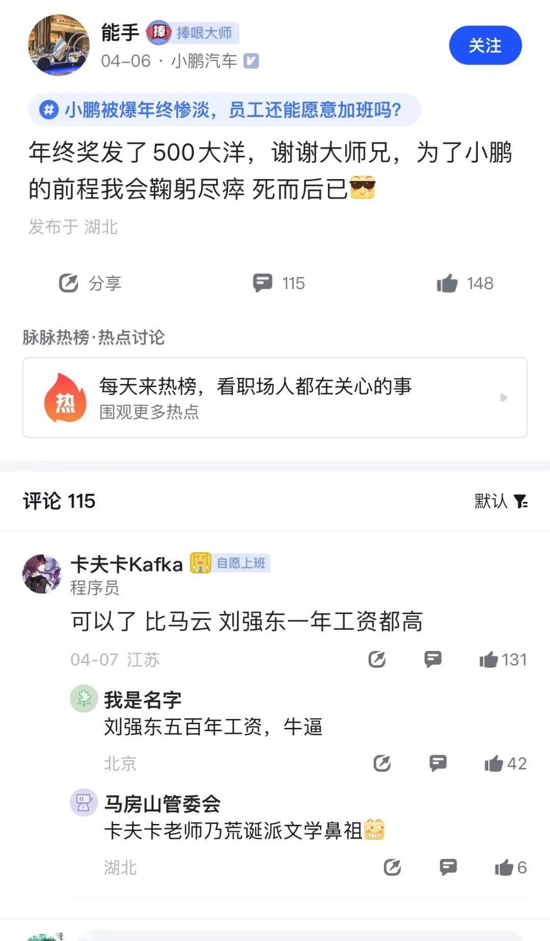 威马能让员工无限期无薪休假多少“坏”