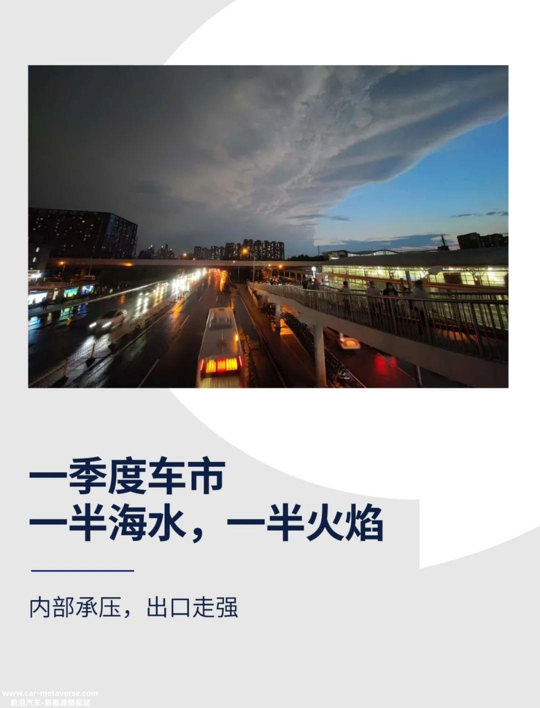 今年第一季度,新能源汽车性能最好,出口24