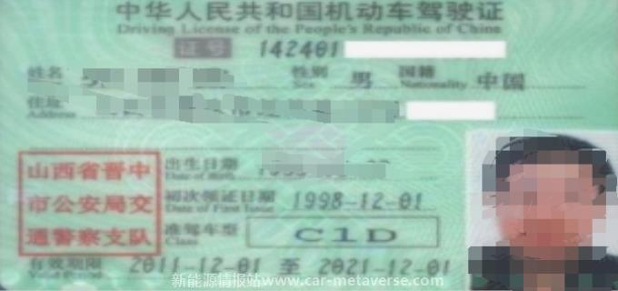 166吃瓜网友科普：C1D是什么驾照及其使用解析