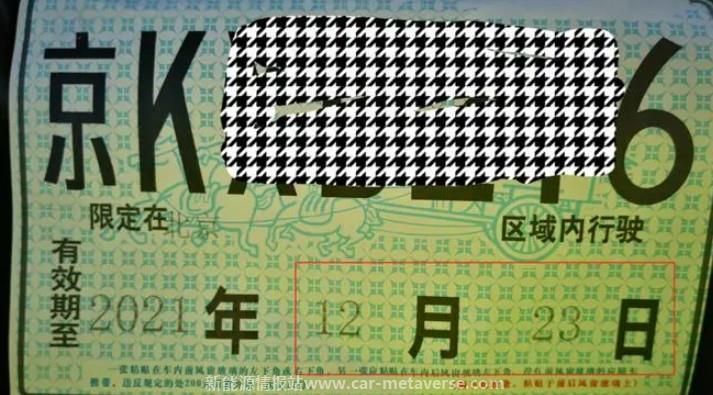 临时车牌能上高速吗