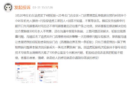 途虎养车从0