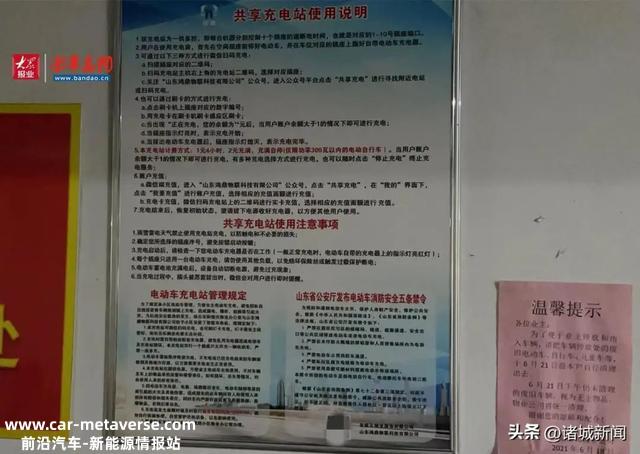 诸城盛元·华宇福地小区充电桩问题多 业主吐槽“有人建无人管”