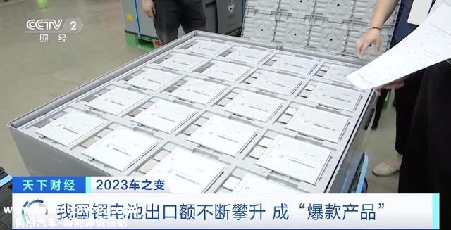 我国锂电池成出口“爆款”！投资、建厂、买矿 动力电池企业发力海外市场