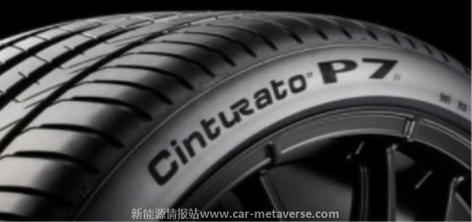 cinturato p7是什么牌子轮胎