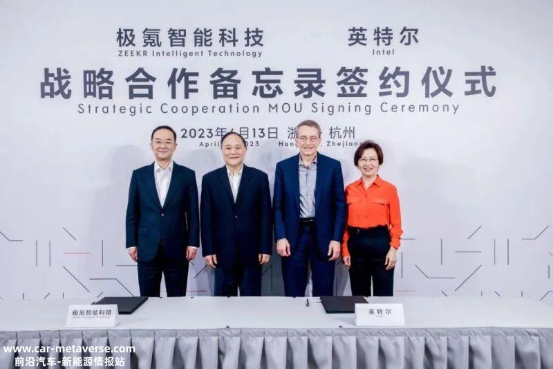极氪继续加码智能化 与英特尔达成战略合作