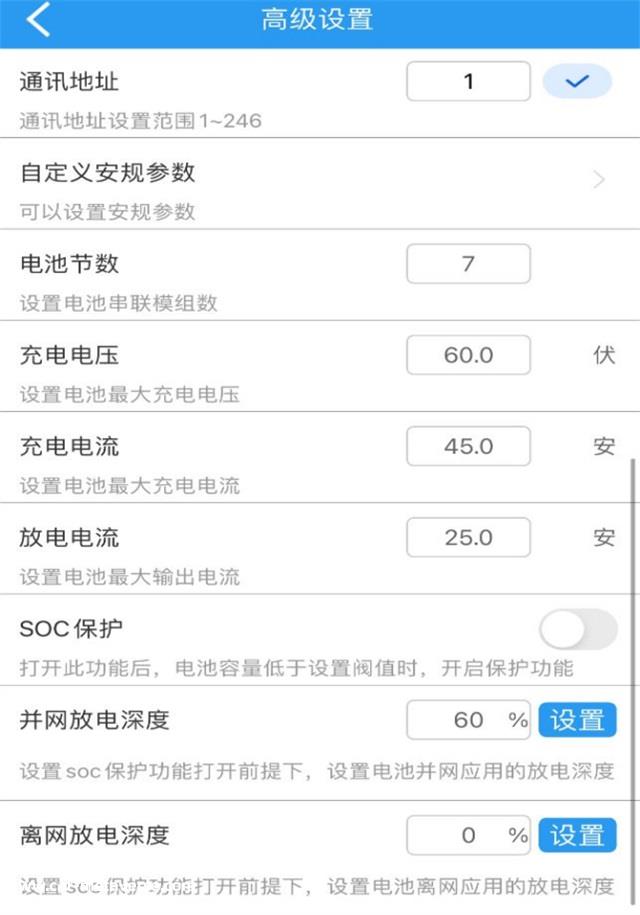 屋顶安装5kW光伏逆变器和10kWh储能电池
