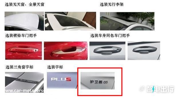 比亚迪新宋PLUS或更名“护卫舰05” ，尺微暇加长，7月上市