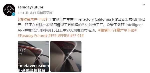 明天贾跃亭回国?第一辆量产车明天下线?其实以上两个问题每次都