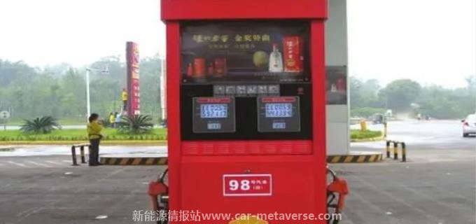 为什么98汽油没乙醇