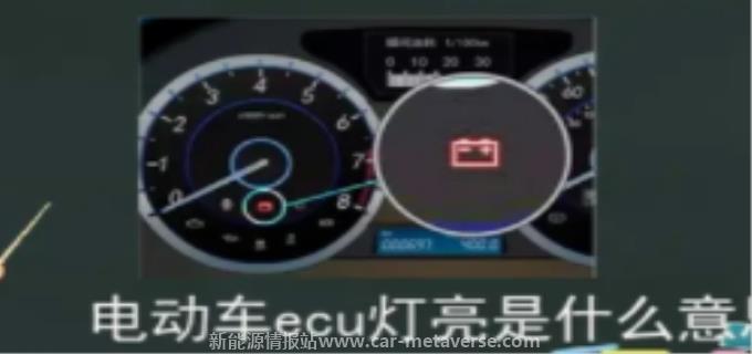 ecu电动车故障