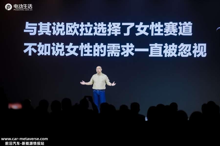 将爱进行到底 2023欧拉品牌之夜闪耀女性光芒