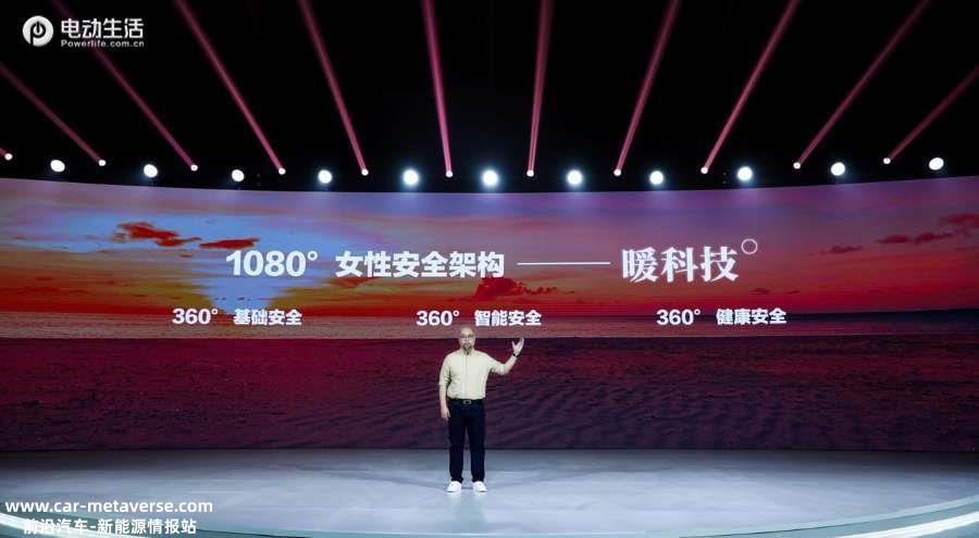 将爱进行到底 2023欧拉品牌之夜闪耀女性光芒