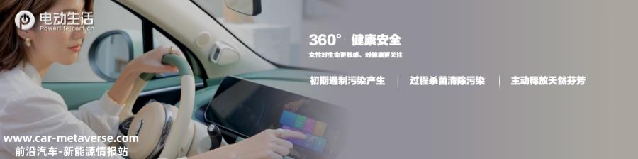 将爱进行到底 2023欧拉品牌之夜闪耀女性光芒