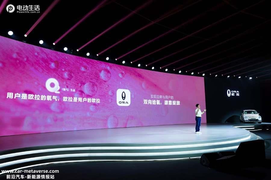 将爱进行到底 2023欧拉品牌之夜闪耀女性光芒
