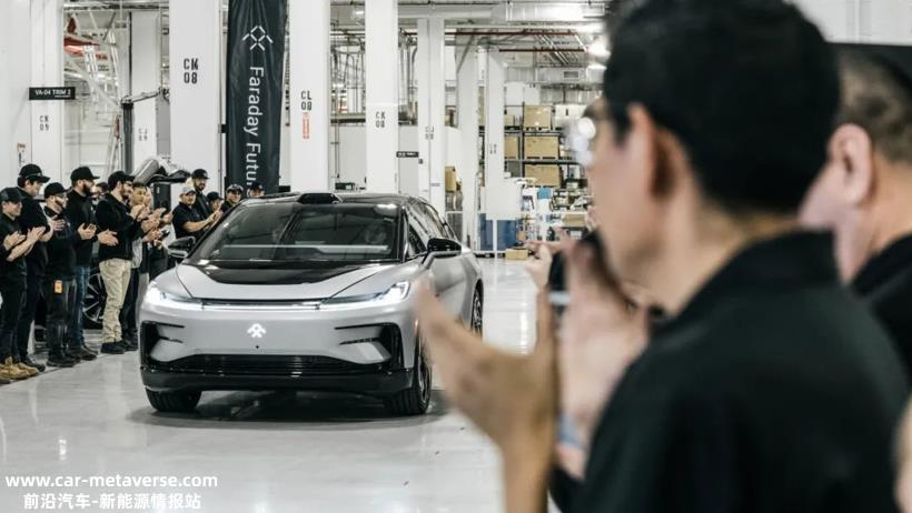 FF 91首台量产车下线，因资金短缺延至5月底交付