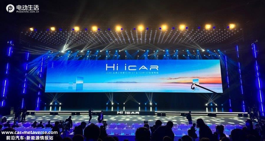 奇瑞iCAR品牌正式发布 iCAR GT和iCAR 03车型同时亮相