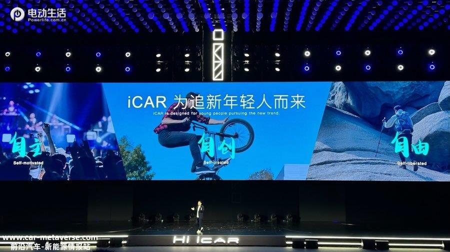 奇瑞iCAR品牌正式发布 iCAR GT和iCAR 03车型同时亮相