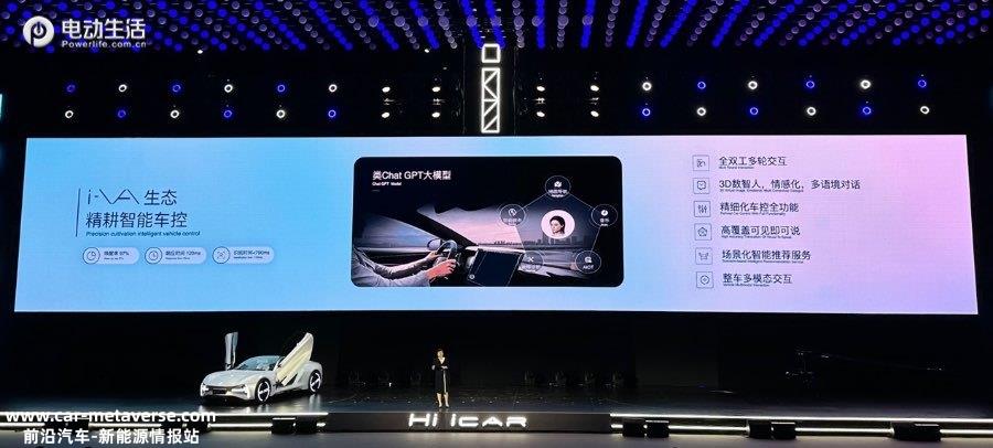 奇瑞iCAR品牌正式发布 iCAR GT和iCAR 03车型同时亮相