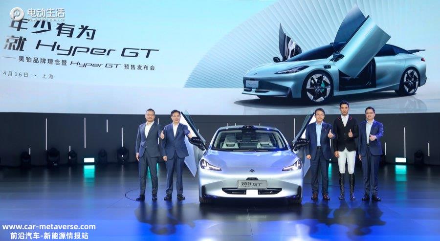 Hyper GT开启预售 21.99万起/纯电豪华轿跑