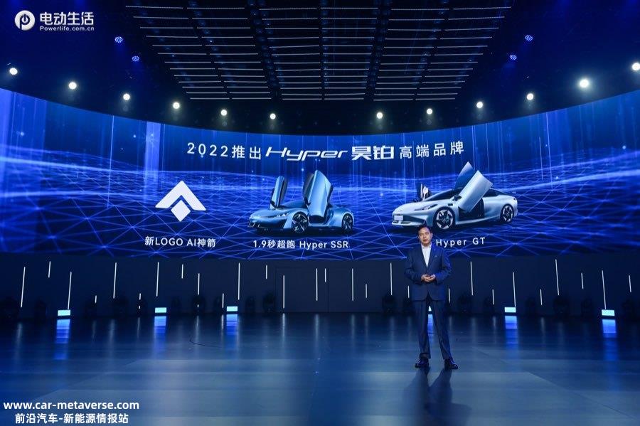 Hyper GT开启预售 21.99万起/纯电豪华轿跑
