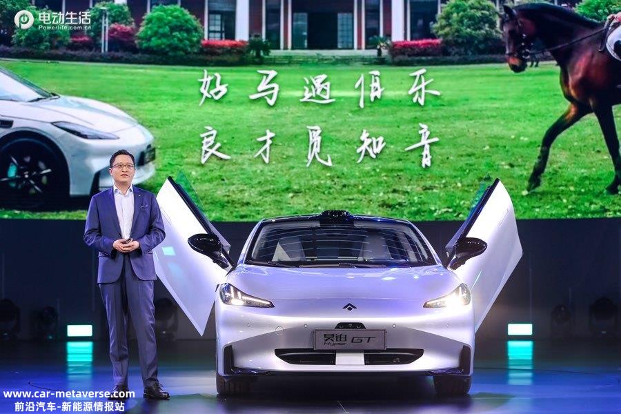 Hyper GT开启预售 21.99万起/纯电豪华轿跑