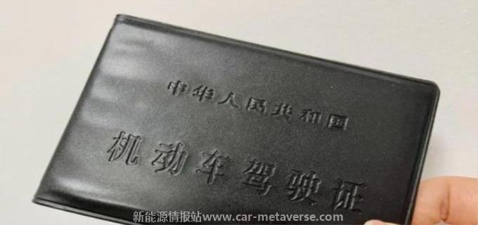 为什么网上换驾驶证不用体检