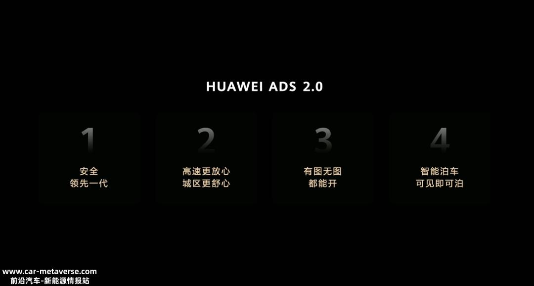 余承东:华为 ADS 2